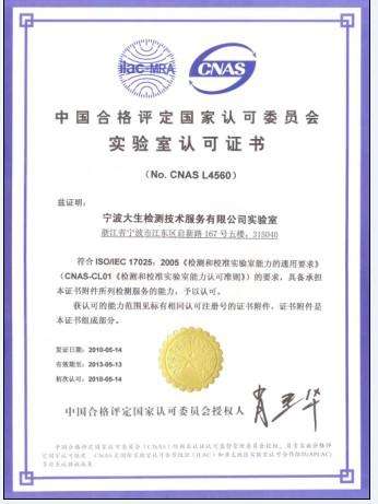 上海市環境檢測咨詢服務有限公司