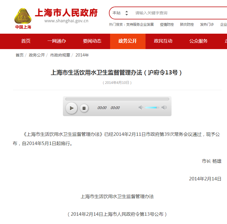 上海市環境檢測咨詢服務有限公司