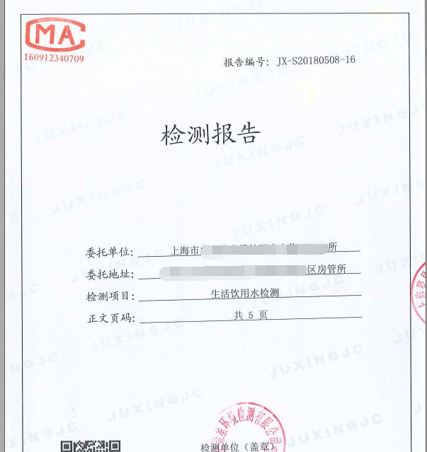 上海市環境檢測咨詢服務有限公司