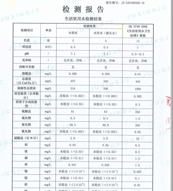 上海市環境檢測咨詢服務有限公司