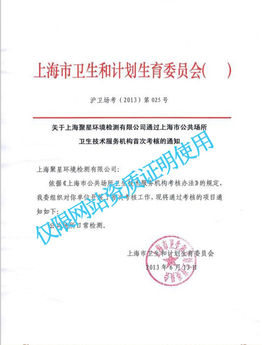 上海環(huán)境檢測咨詢(xún)服務(wù)有限公司
