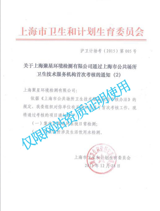 上海環(huán)境檢測咨詢(xún)服務(wù)有限公司
