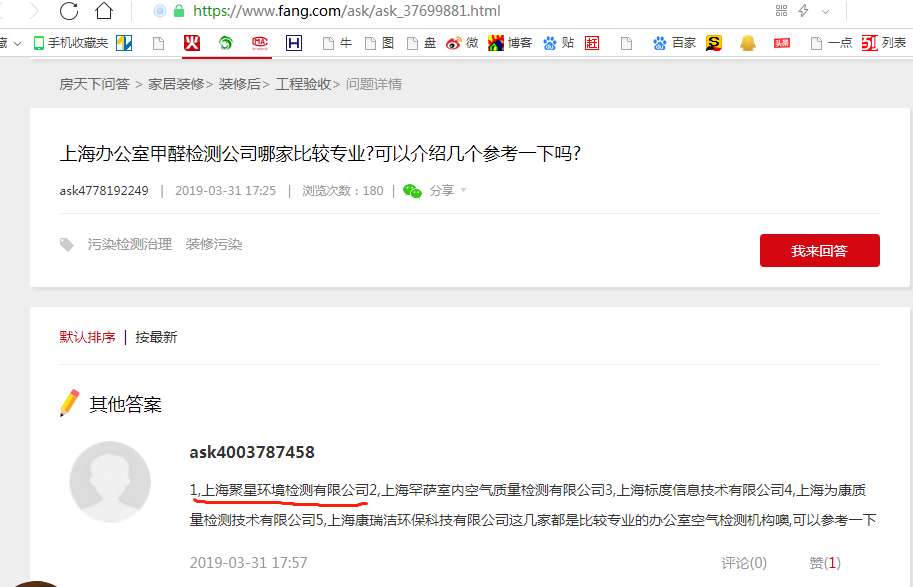 上海市環境檢測咨詢服務有限公司