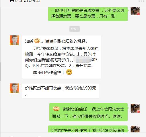 上海市環境檢測咨詢服務有限公司