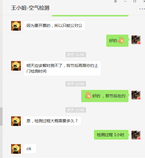 上海市環境檢測咨詢服務有限公司