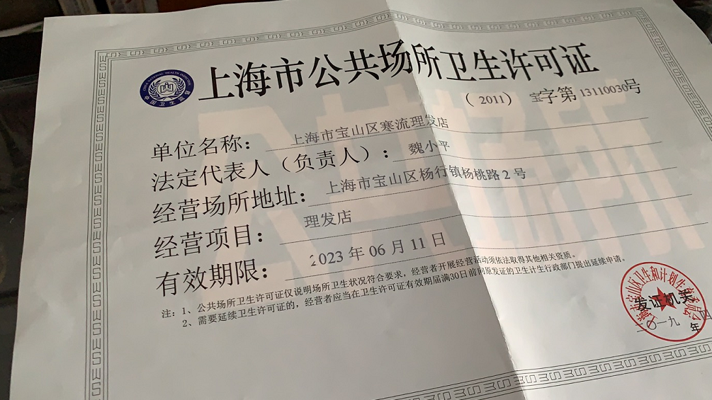 上海市環境檢測咨詢服務有限公司