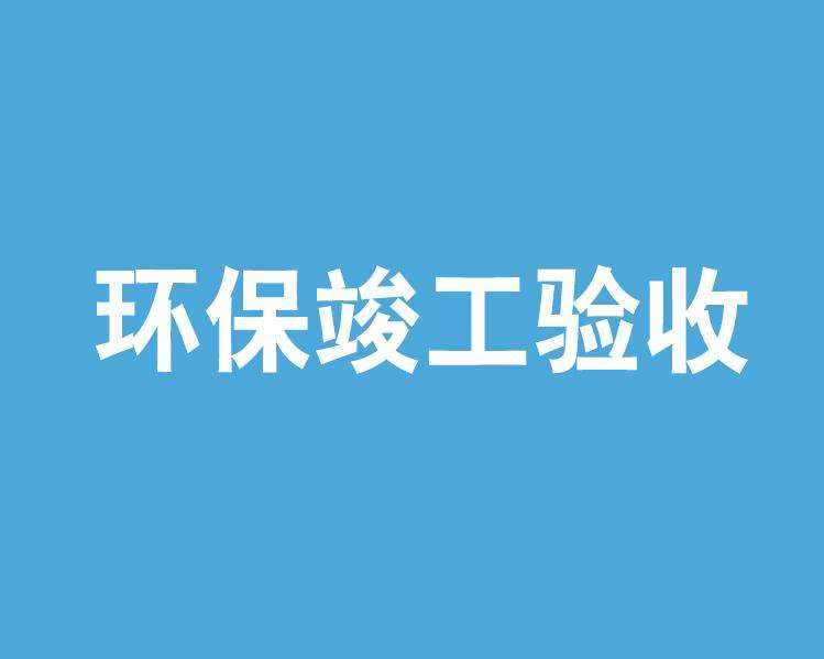 上海市環境檢測咨詢服務有限公司