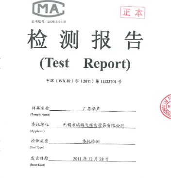 上海市環境檢測咨詢服務有限公司