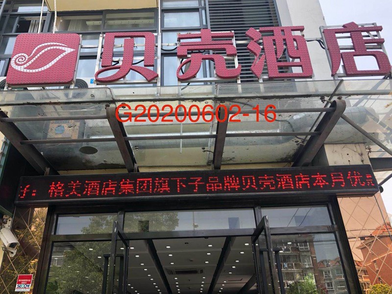 上海市環境檢測咨詢服務有限公司