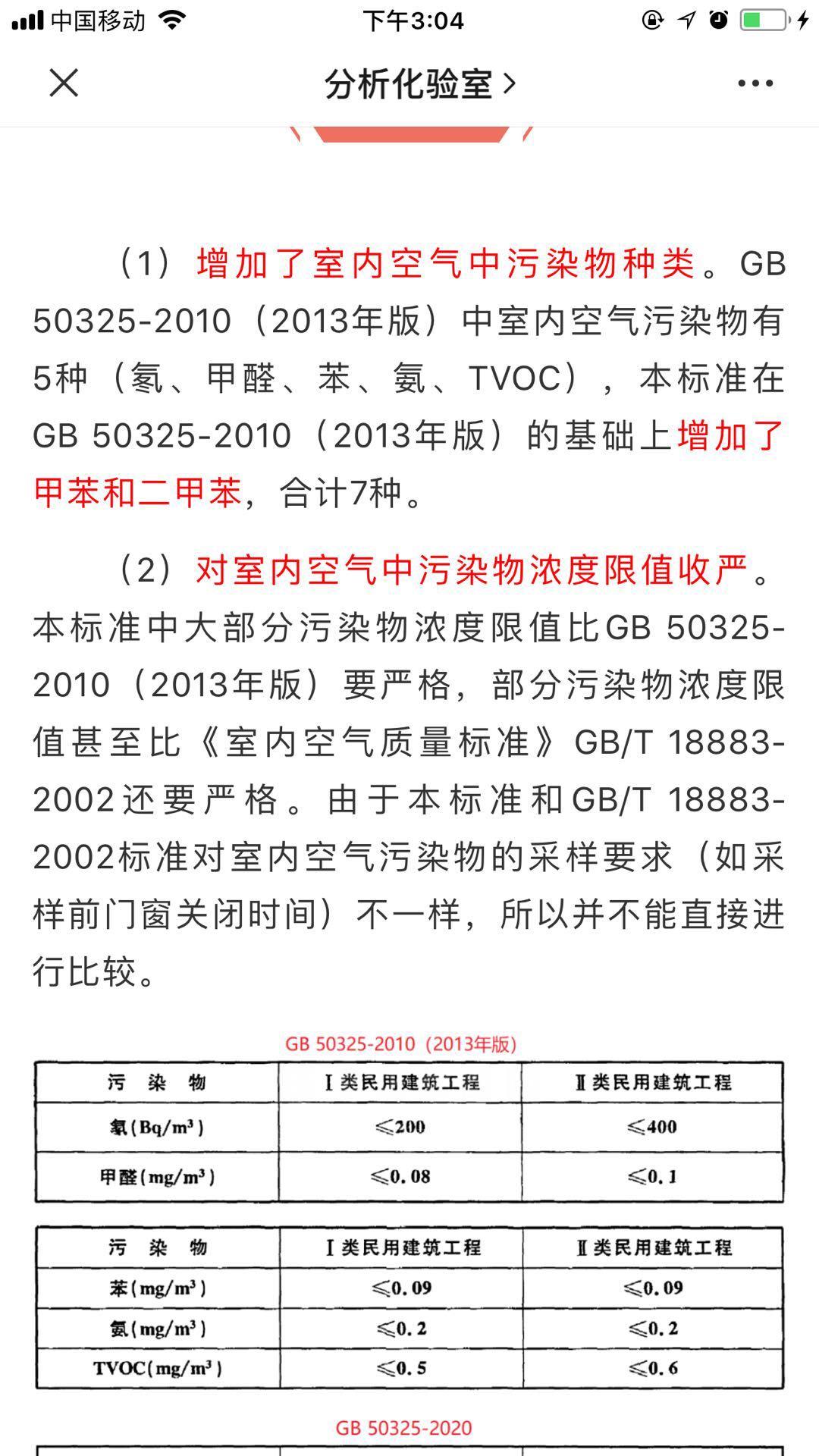 上海市環境檢測咨詢服務有限公司