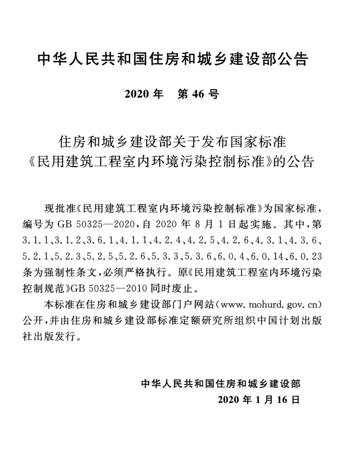 上海市環境檢測咨詢服務有限公司