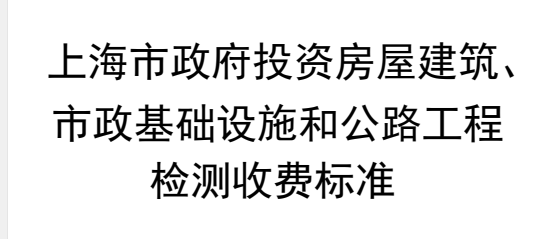上海市環境檢測咨詢服務有限公司