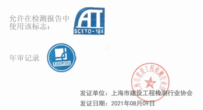 上海市環境檢測咨詢服務有限公司