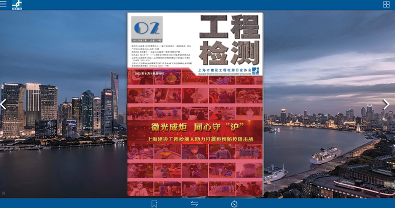 上海市環境檢測咨詢服務有限公司