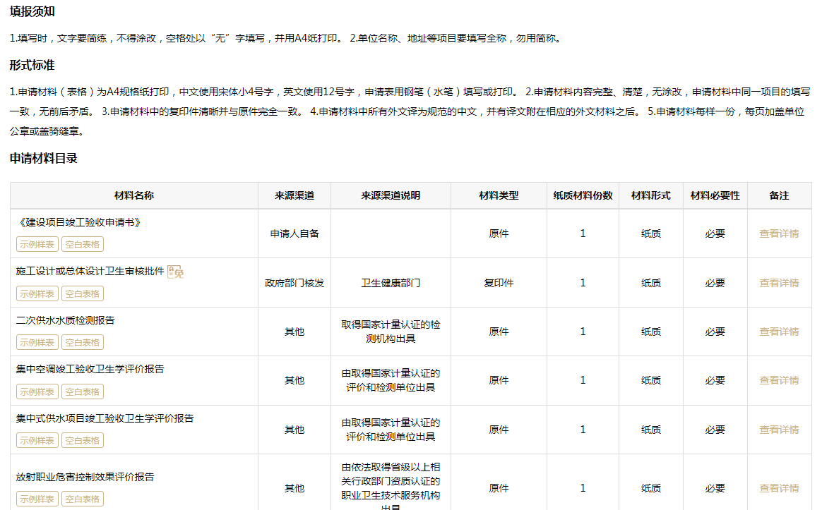 上海市環(huán)境檢測咨詢(xún)服務(wù)有限公司