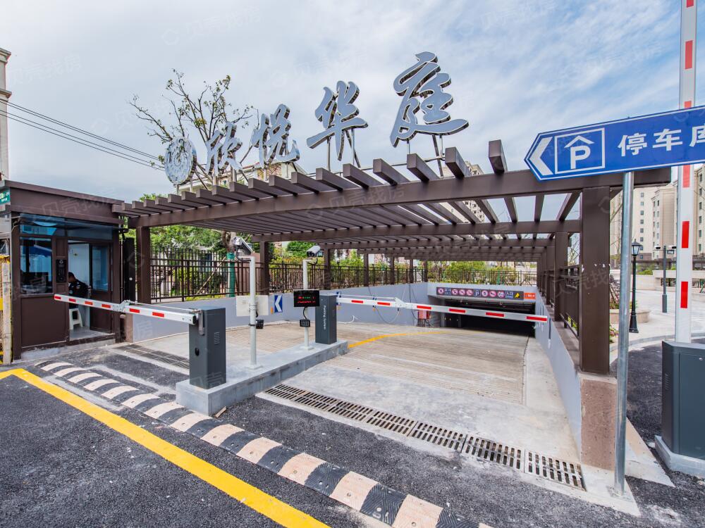 上海市環(huán)境檢測咨詢(xún)服務(wù)有限公司 欣悅華庭