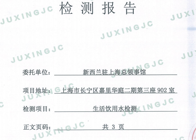 上海市環(huán)境檢測咨詢(xún)服務(wù)有限公司