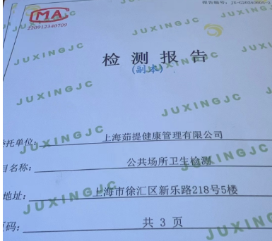 上海市環(huán)境檢測咨詢(xún)服務(wù)有限公司