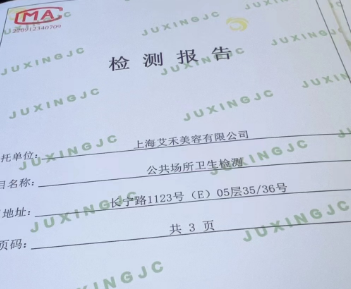 上海市環(huán)境檢測咨詢(xún)服務(wù)有限公司
