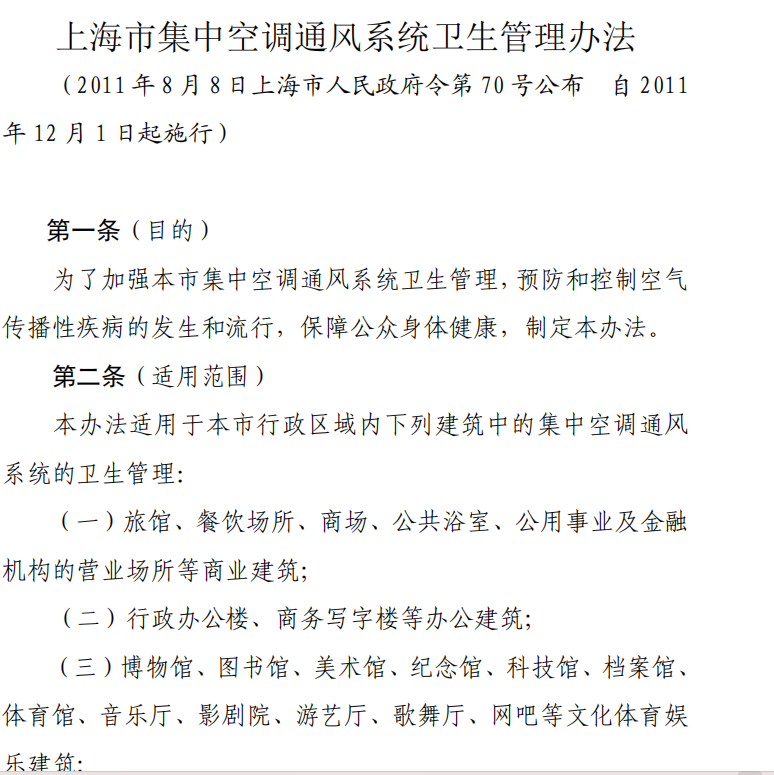 上海市環(huán)境檢測咨詢(xún)服務(wù)有限公司