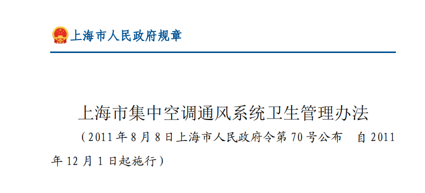 上海市環(huán)境檢測咨詢(xún)服務(wù)有限公司