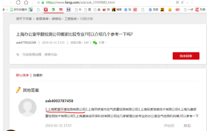 上海專業辦公室甲醛檢測公司哪家比較好?我們說好沒用，客戶說好才是真的好