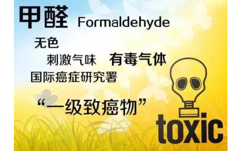上海甲醛檢測有什么必要性？