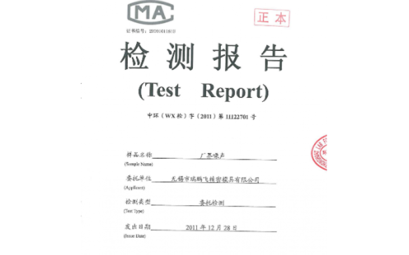 上海噪聲檢測報告機構有哪些？