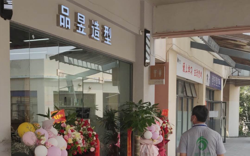造型店公共場所衛生檢測