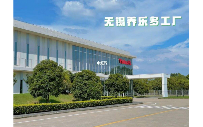 感謝無(wú)錫養樂(lè )多乳品有限公司與我司簽約生活飲用水檢測項目