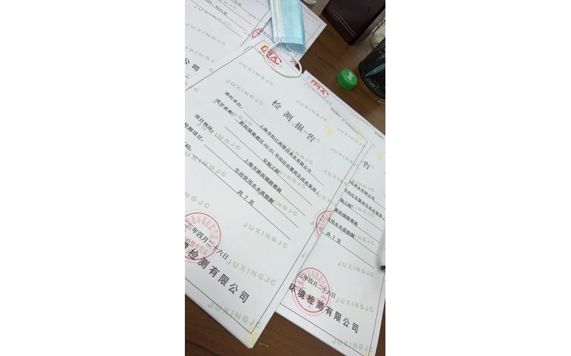 上海建設項目預防性衛生審查《二次供水水質(zhì)檢測報告》示范文本