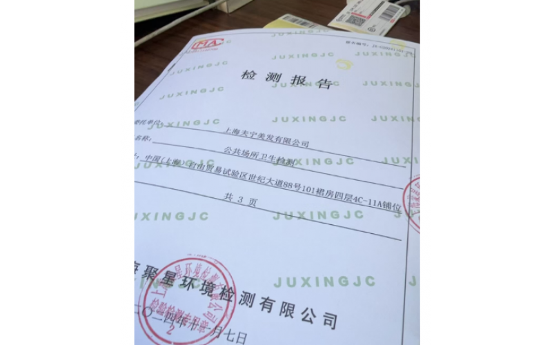 上海市規(guī)定集中空調(diào)通風(fēng)系統(tǒng)多久進(jìn)行一次衛(wèi)生檢測(cè)？